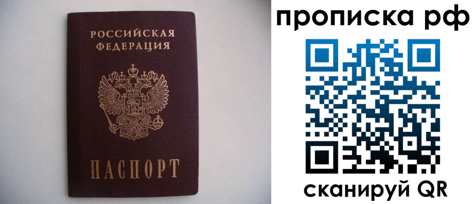 временная регистрация гарантия в Свирске