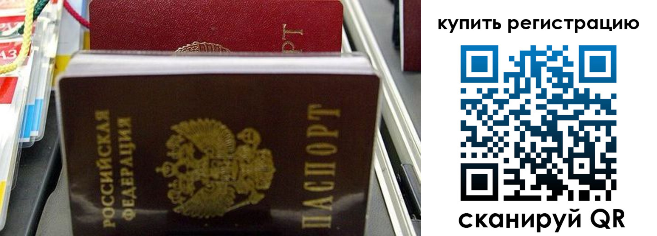 прописка иностранных граждан в Свирске