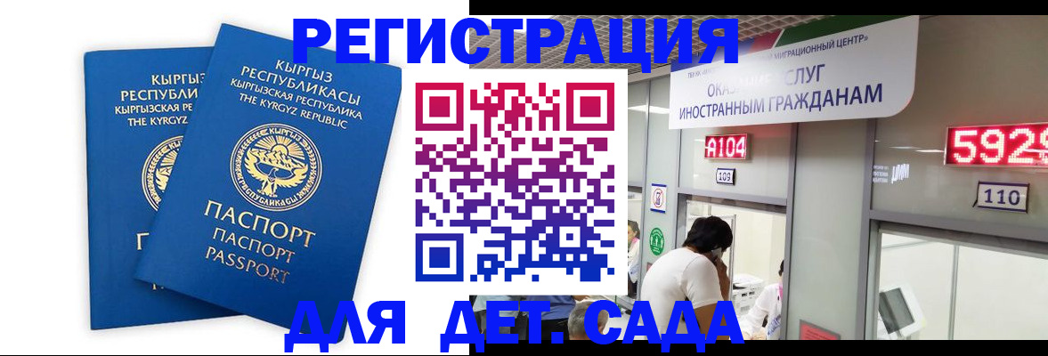 прописка регистрация в Свирске