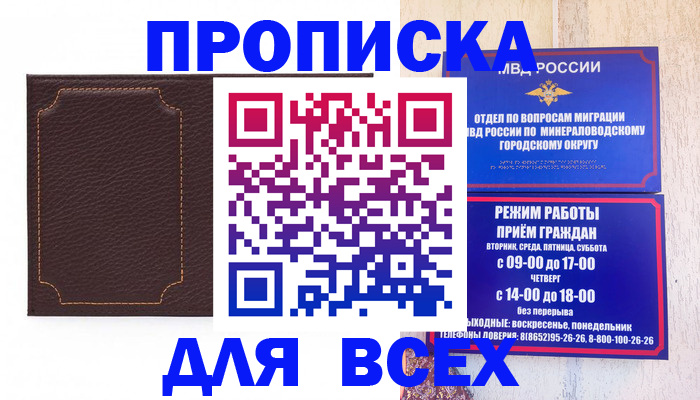 регистрация в Свирске