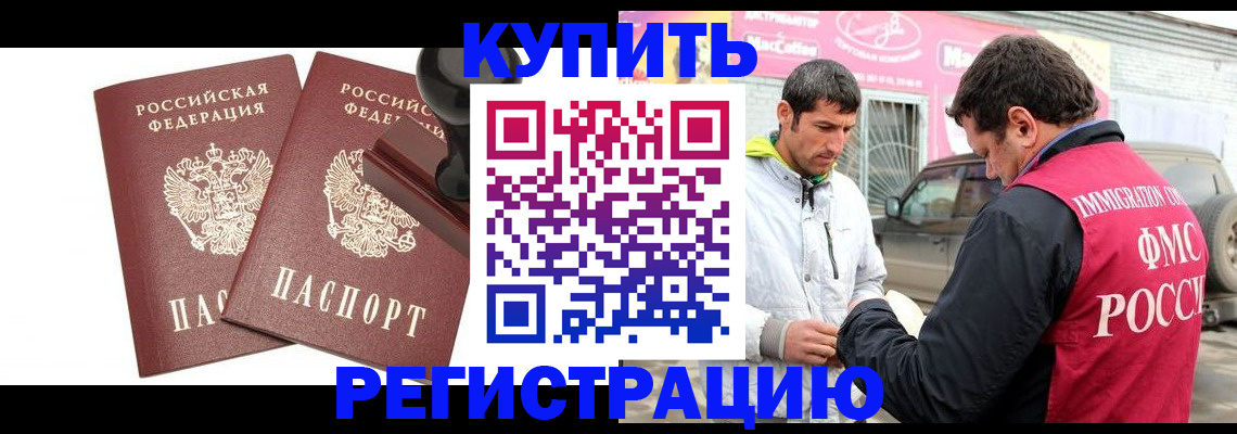 временная регистрация недорого в Свирске
