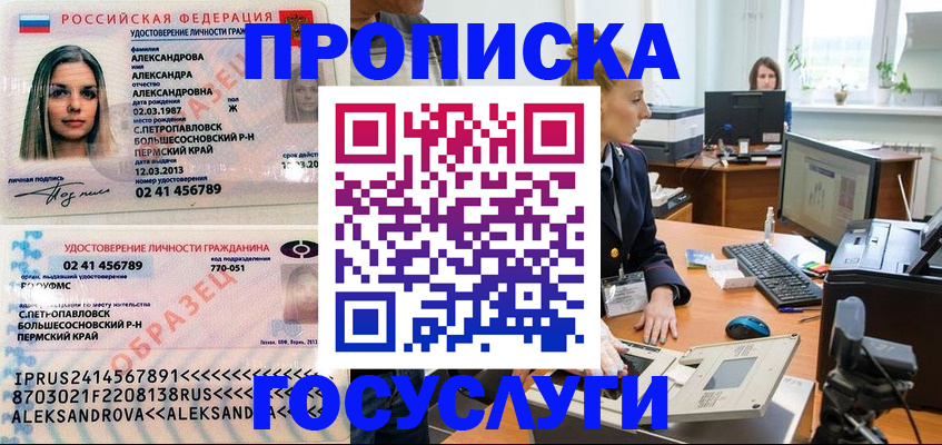 временная регистрация в квартире в Свирске